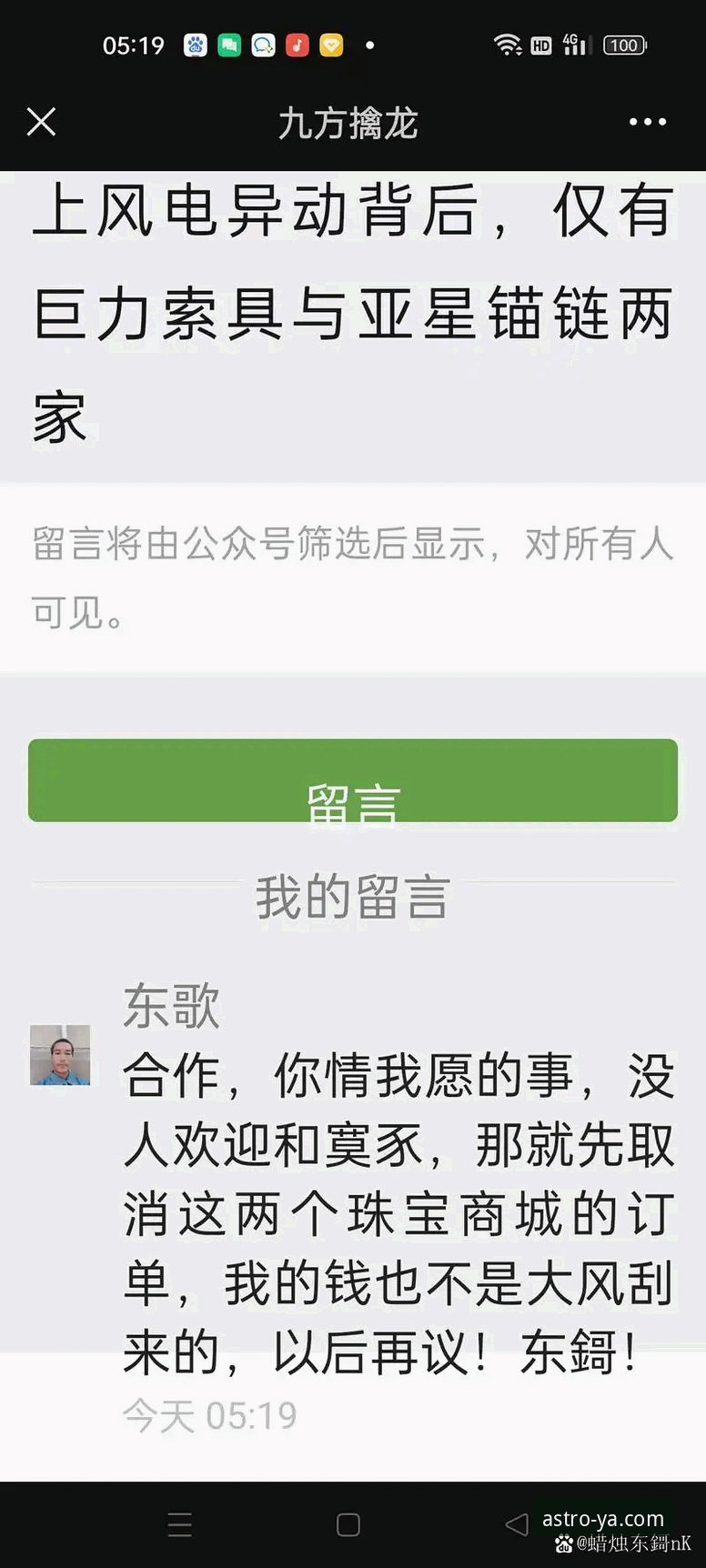 资深用户分享：解决亚星APP使用指南安装失败的实战心得